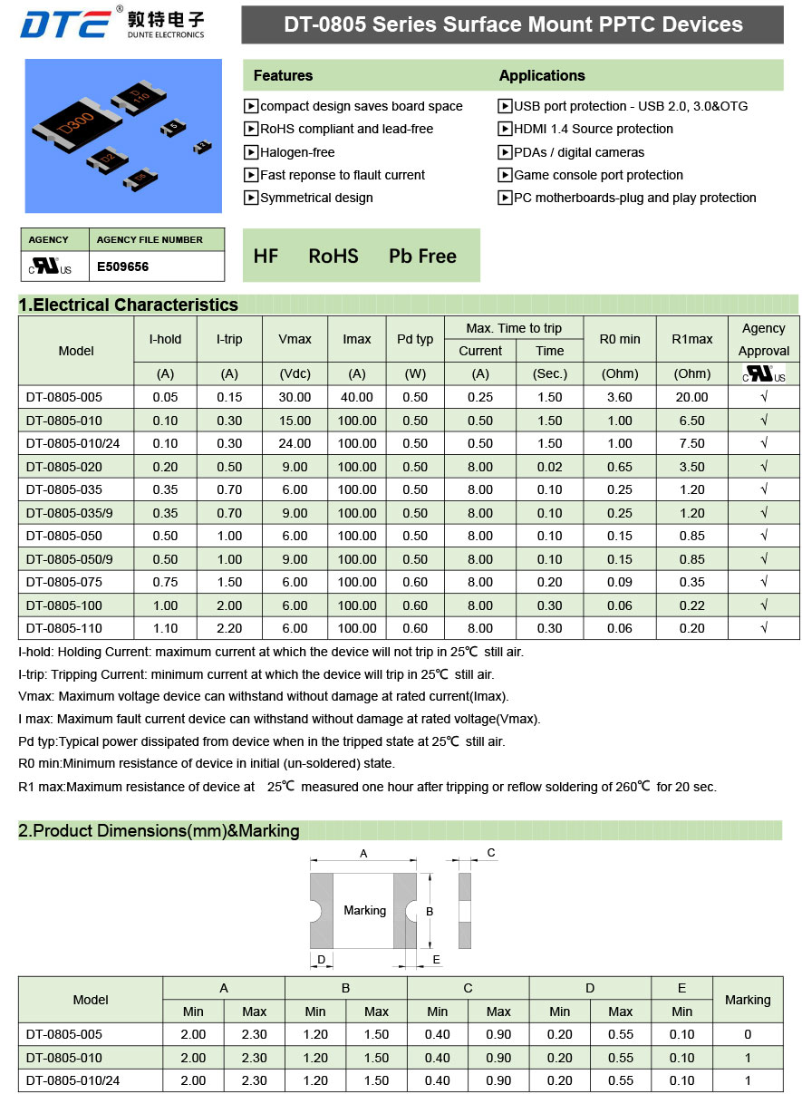 DT-0805系列