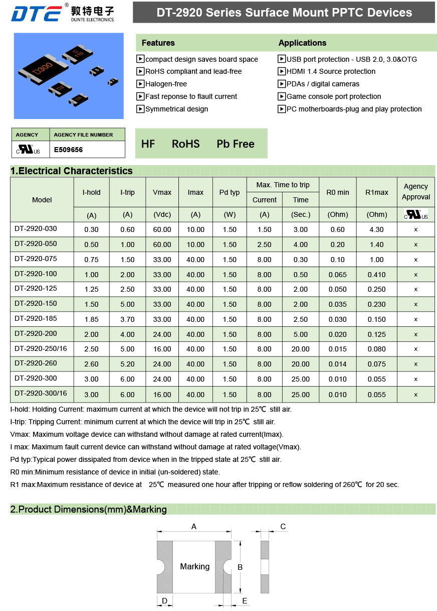 DT-2920系列