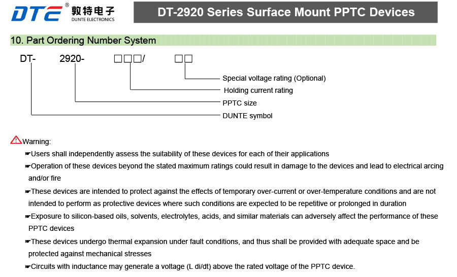 DT-2920系列