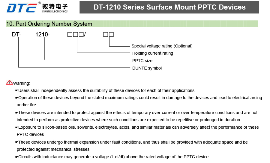 DT-1210系列